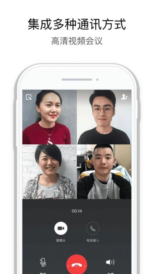 中建通app官方版