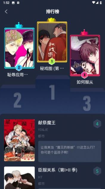 青梅漫画app下载官方