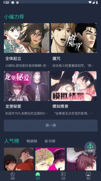 青梅漫画app下载官方