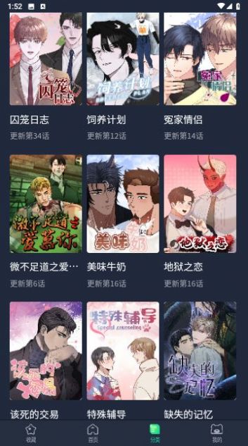 青梅漫画app下载官方
