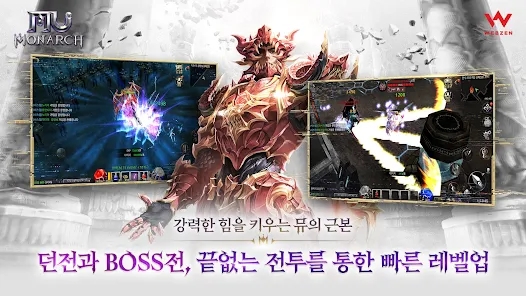 奇迹MU王冠手游