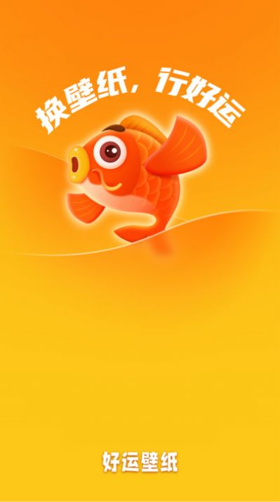 好运壁纸2023最新壁纸