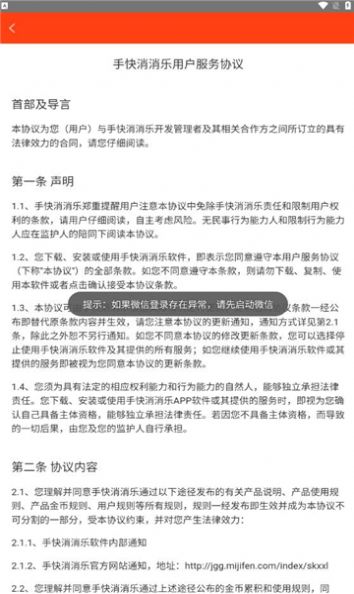手快消消乐红包版