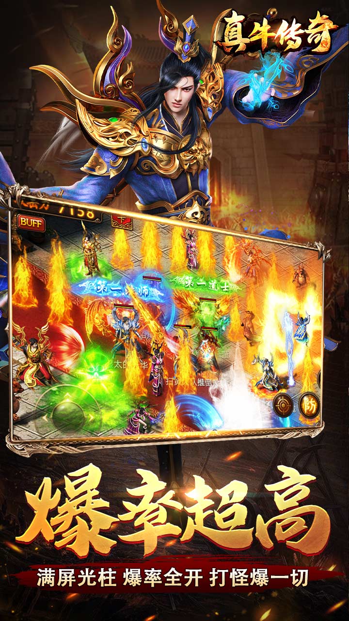 真牛传奇光速打金神器官方版