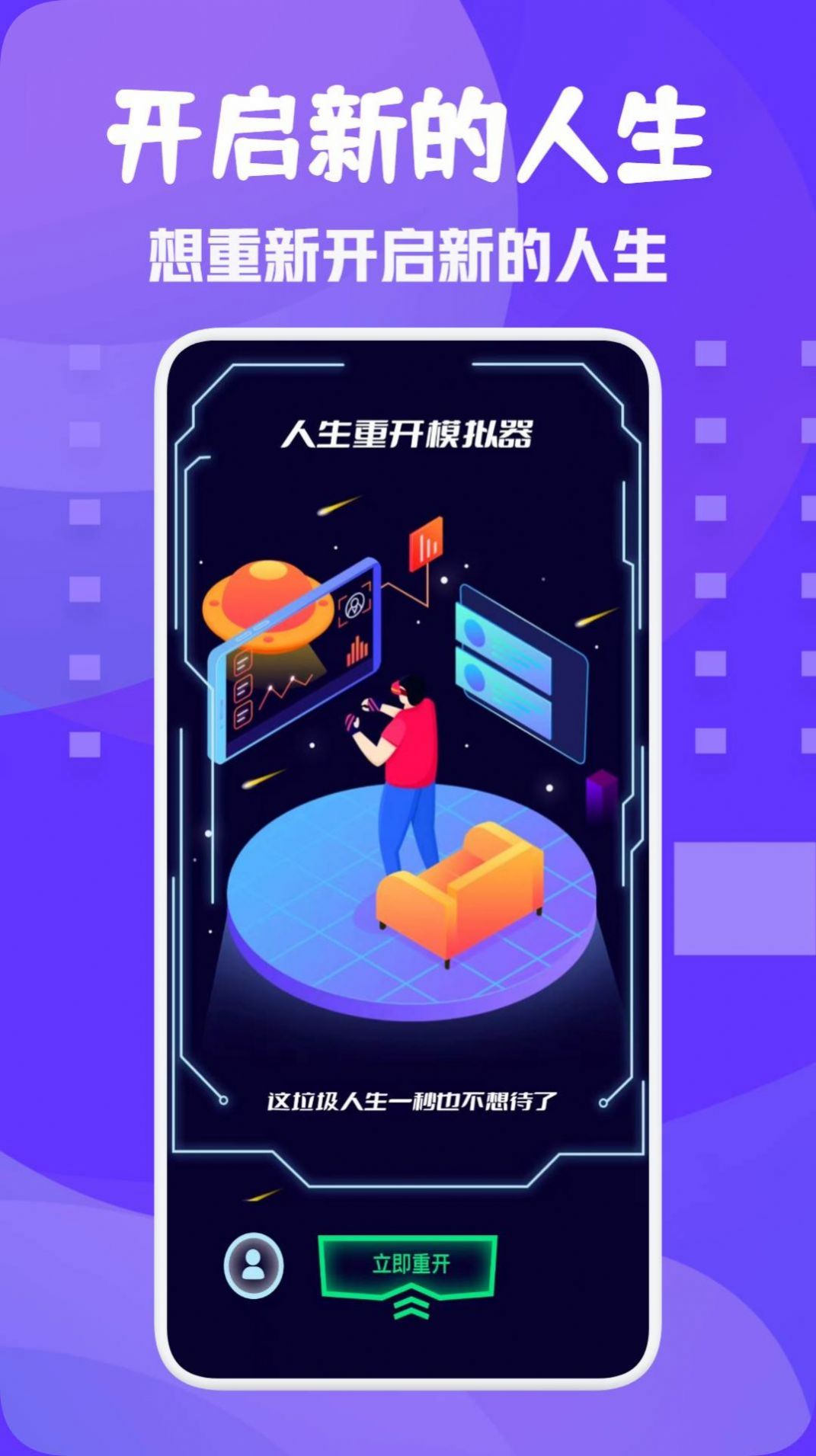 小小鸡重生模拟器免广告版