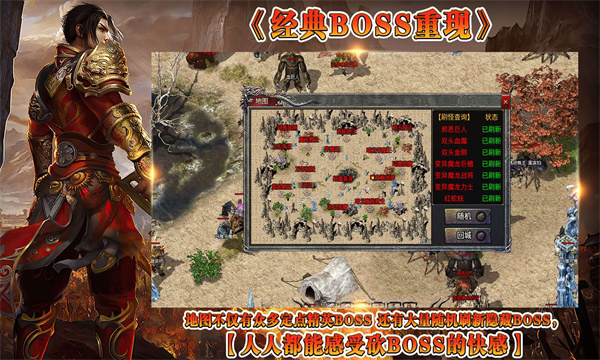风间战神官方版