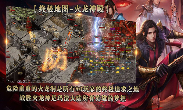 风间战神官方版