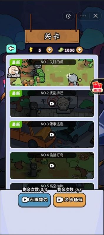 破案我最牛游戏
