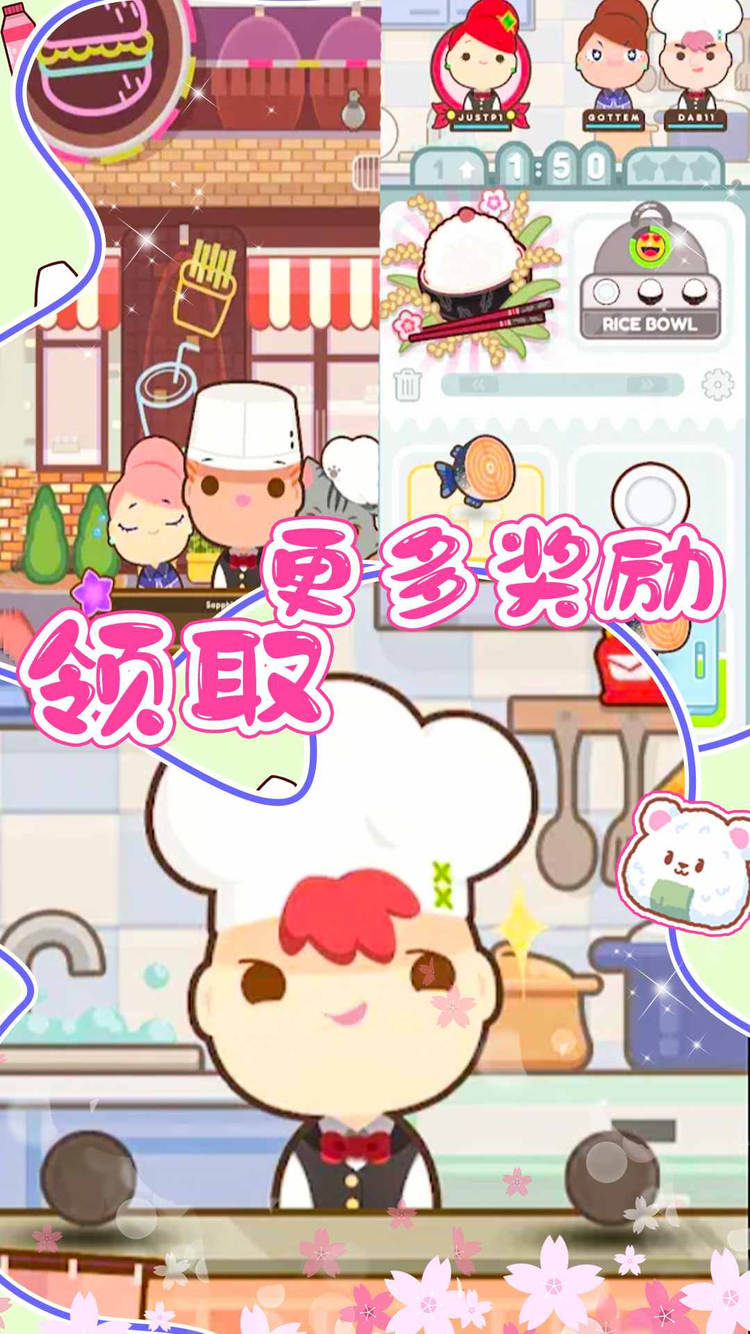樱花小镇寿司店游戏
