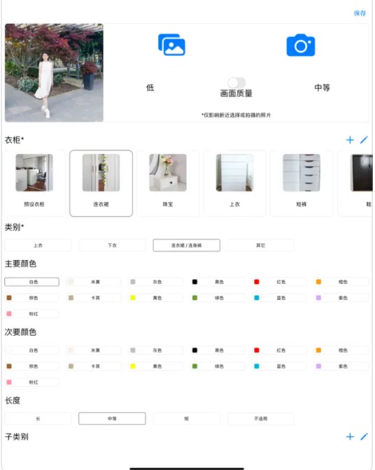 衣柜管理