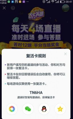 头号英雄app