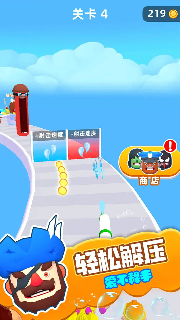 水上无限跑酷游戏