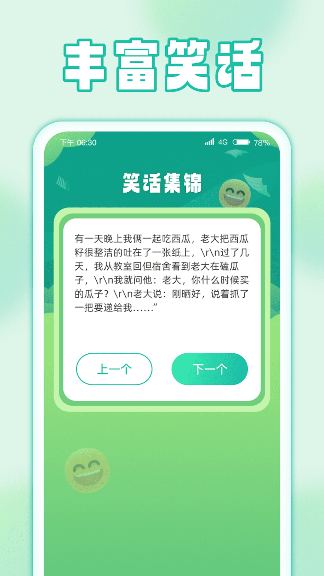 雨露充电软件
