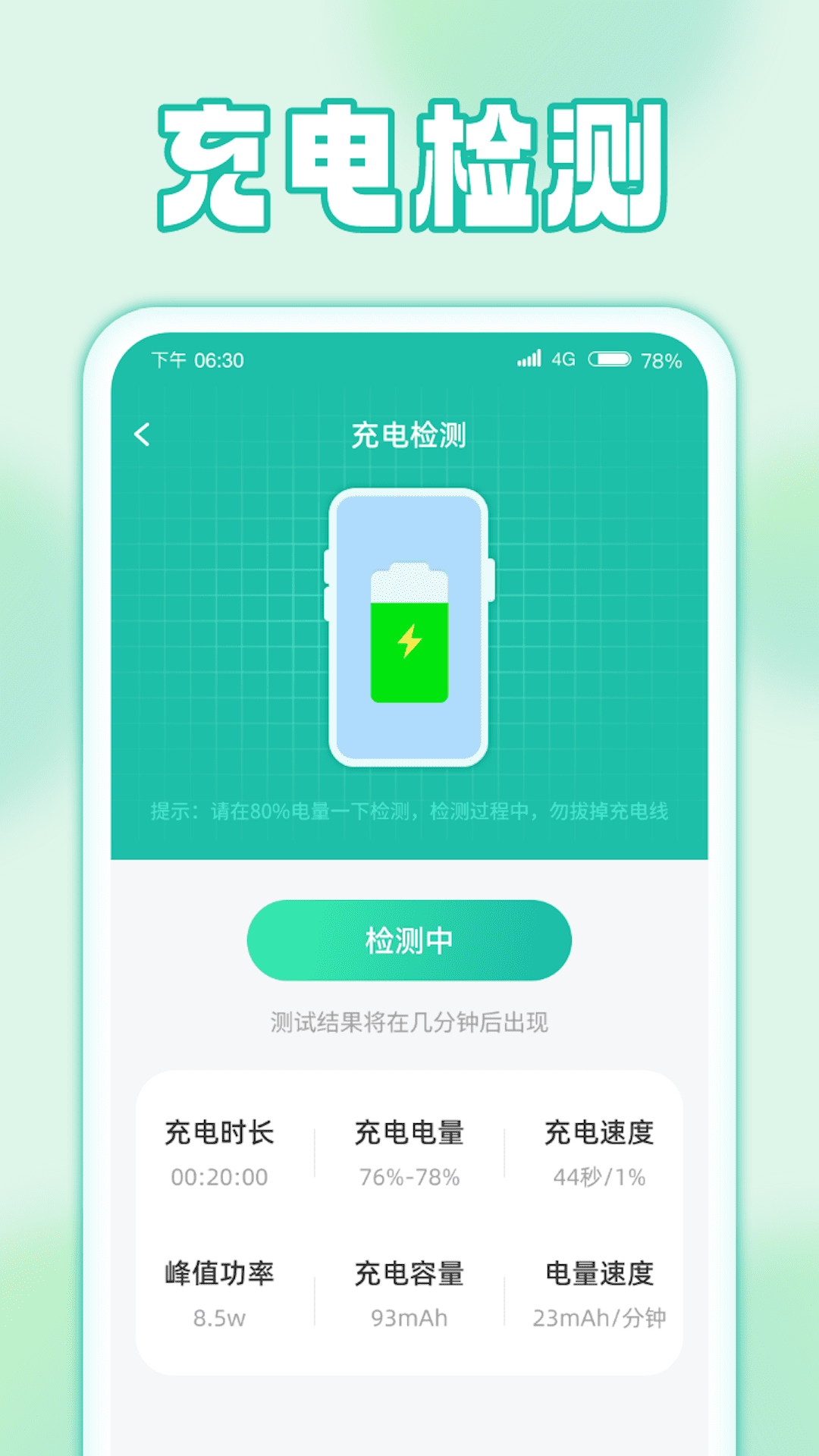 雨露充电软件