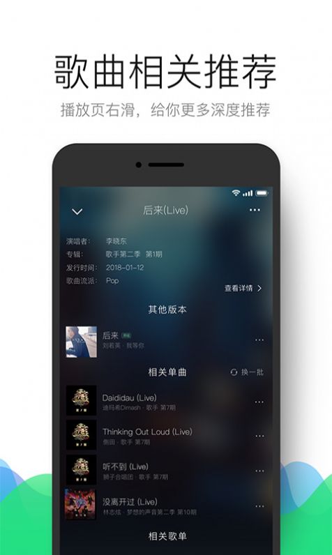 QQ音乐HD版