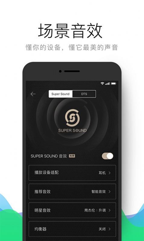 QQ音乐HD