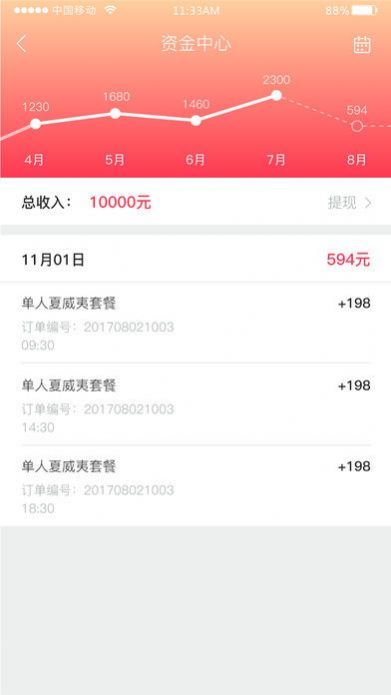 往约到家app