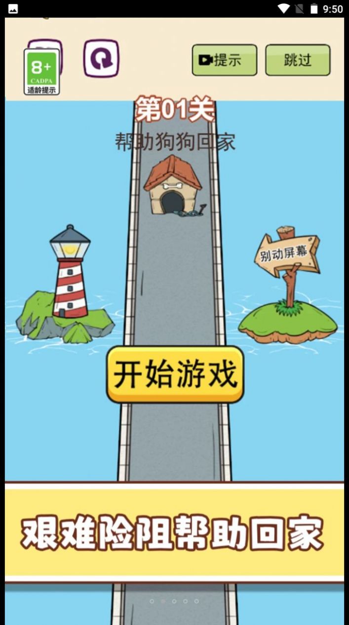 梗住我了免广告版