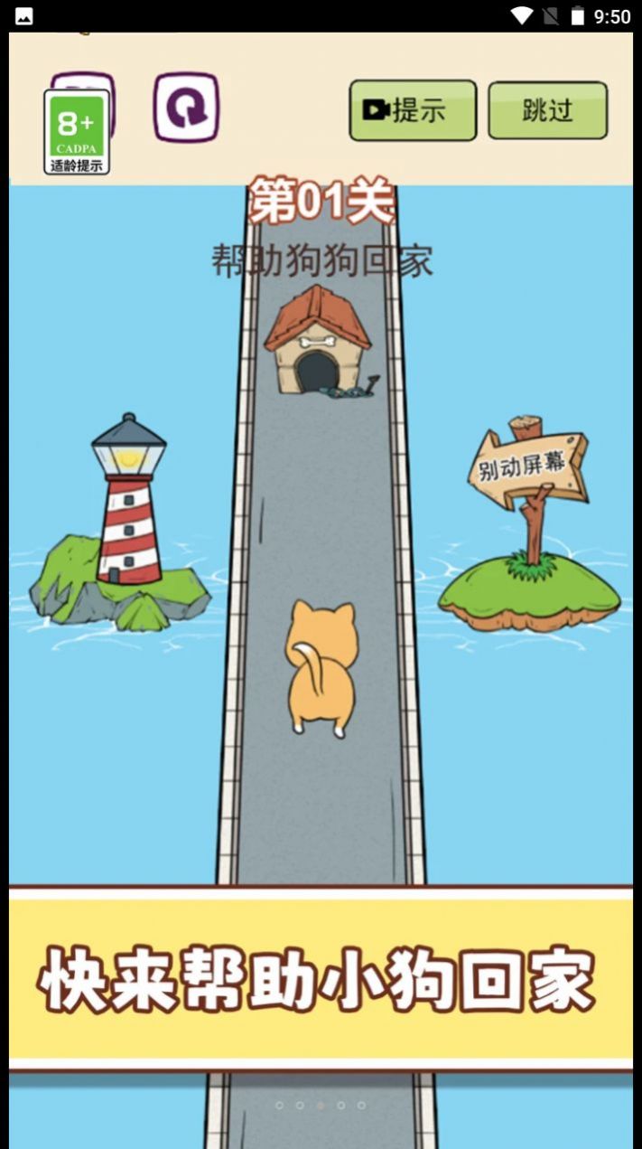 梗住我了免广告版