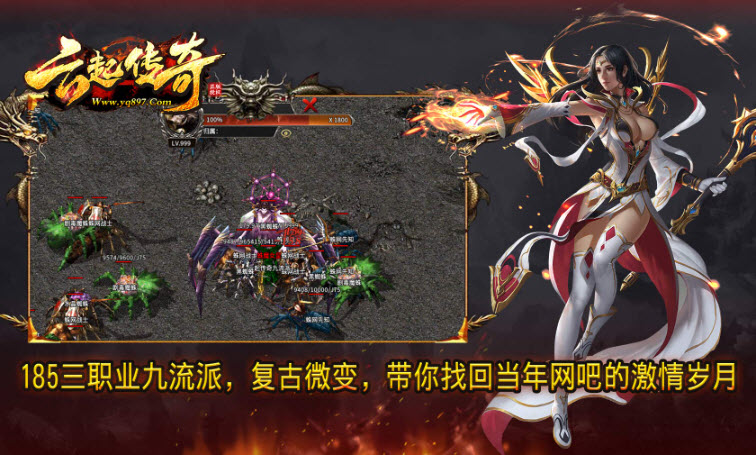 云起传奇官方版