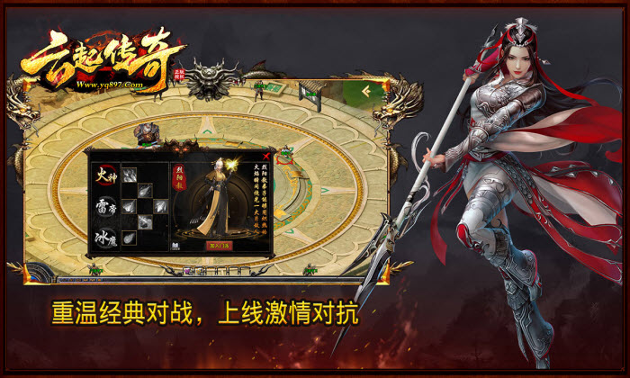云起传奇官方版