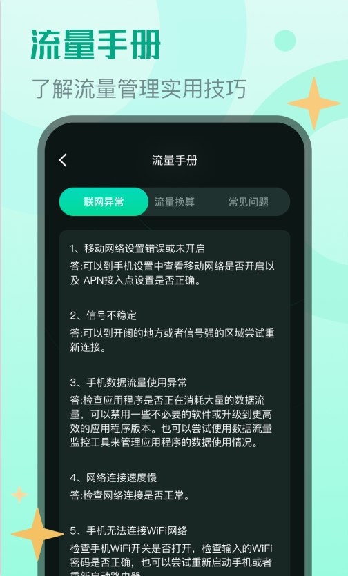鲲鹏流量专业版