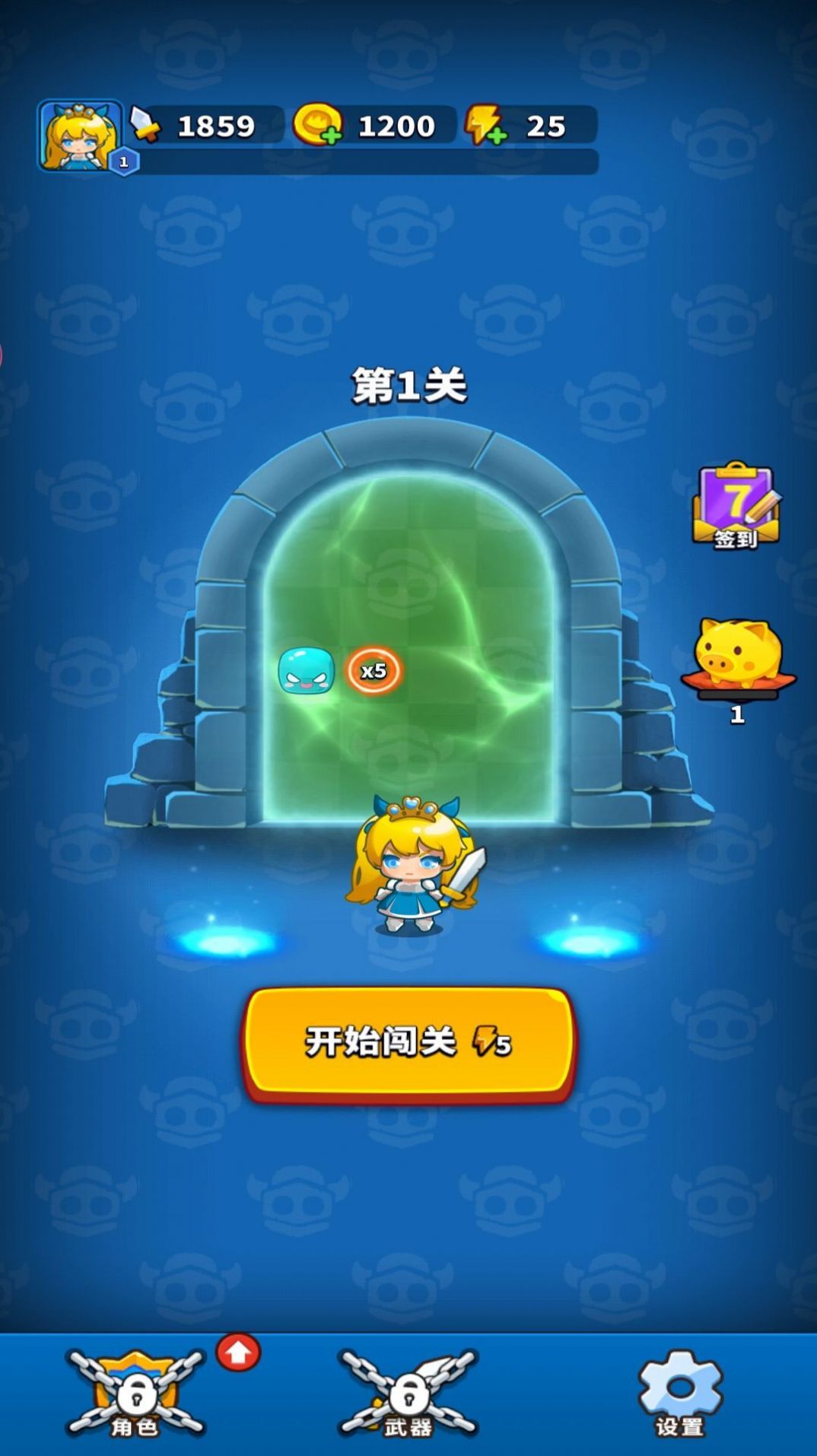 王者弹刀刀游戏
