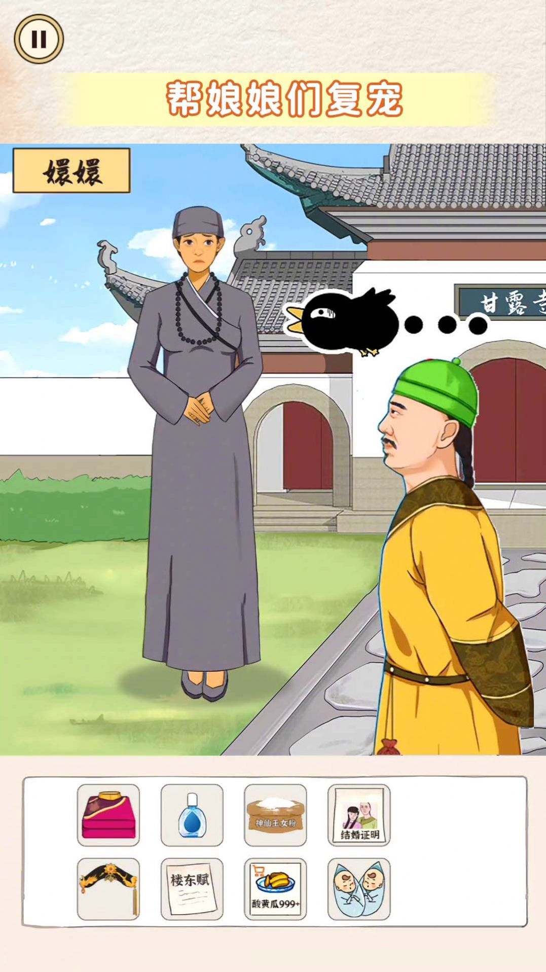 帮她选穿搭游戏