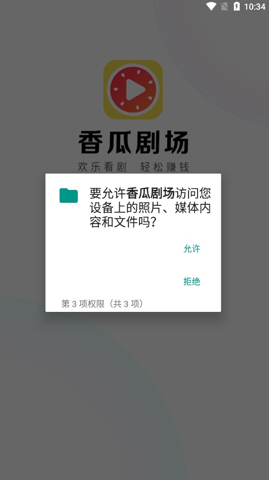 香瓜剧场