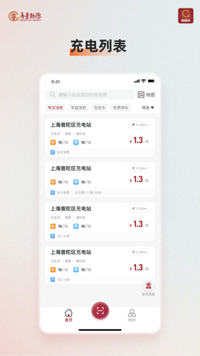 微储充