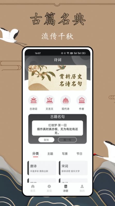 历史故事全集软件
