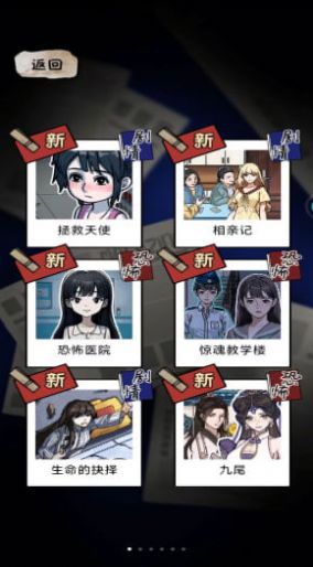 灵异手记游戏