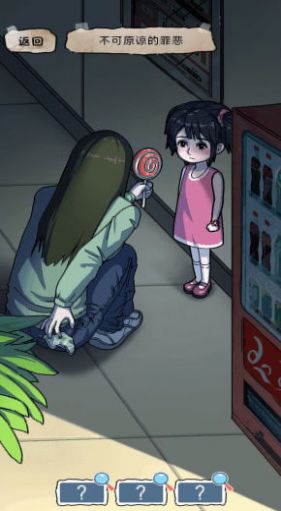 灵异手记游戏