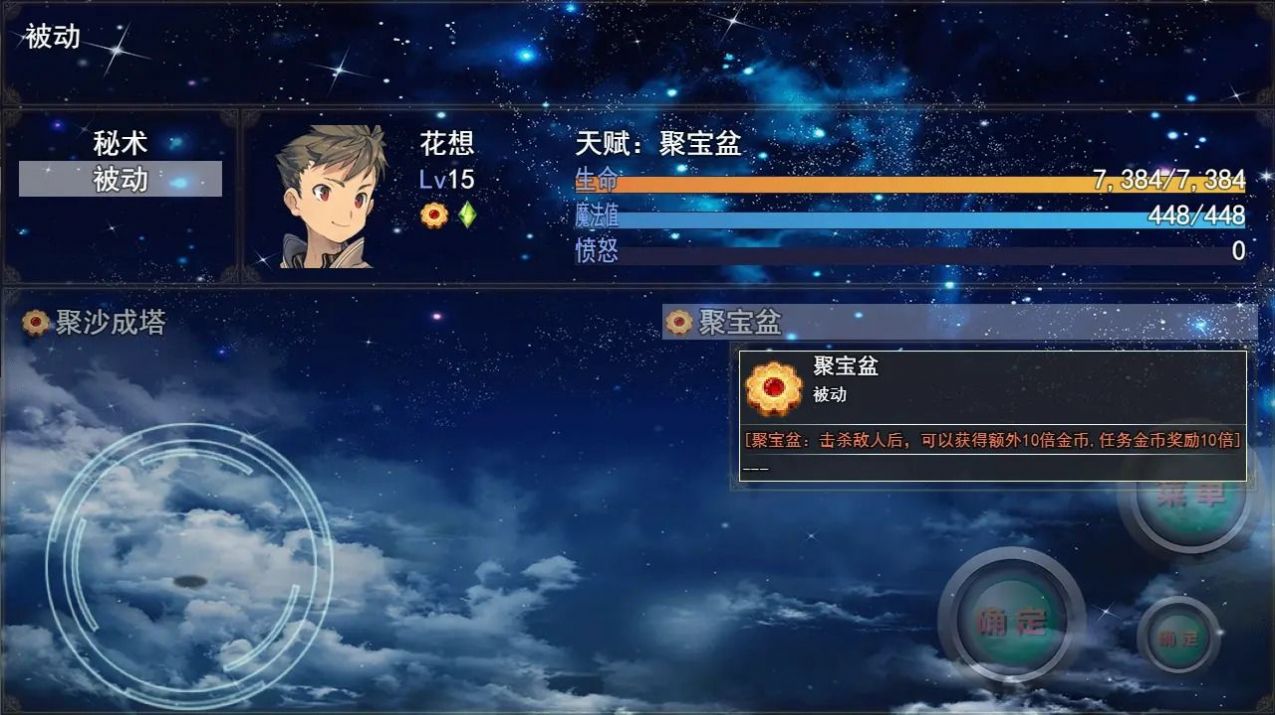 开局抽取超级天赋官方版