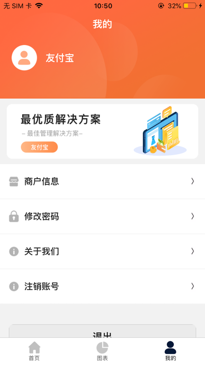 友付宝