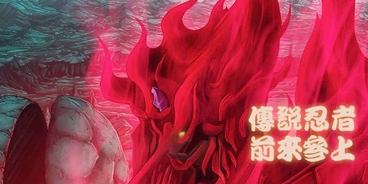 最终决战忍术合击手游