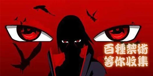 最终决战忍术合击手游