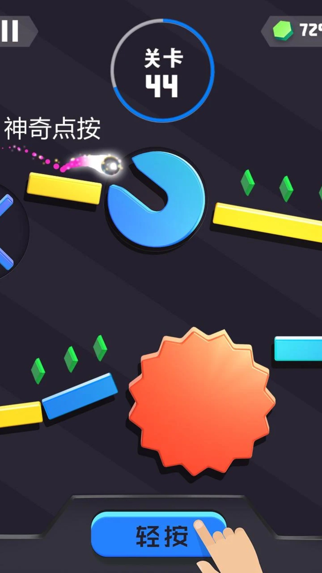 弹弹堂弹球闯关游戏