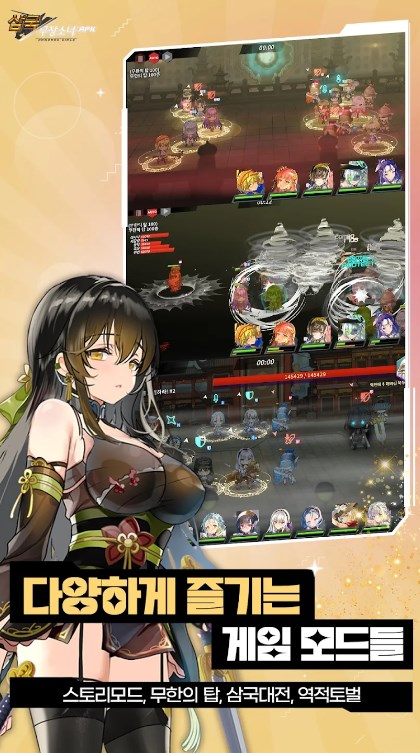 三国武装少女手游