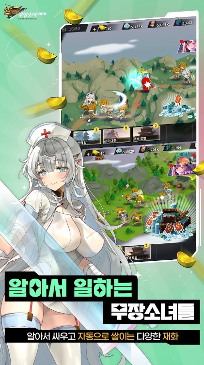 三国武装少女手游