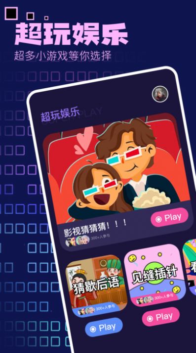 4398游戏盒子官方版