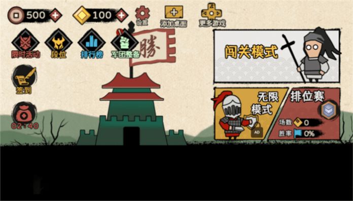 火柴人纸上战争手机版