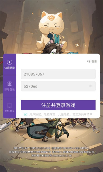 喵闯三国官方版