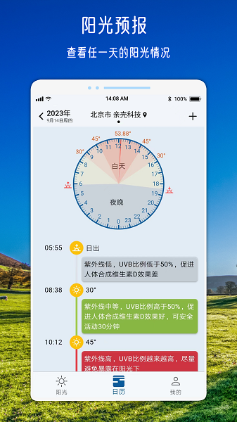 亲壳极速版
