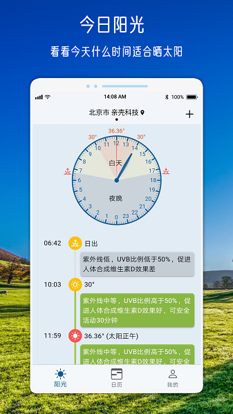 亲壳极速版