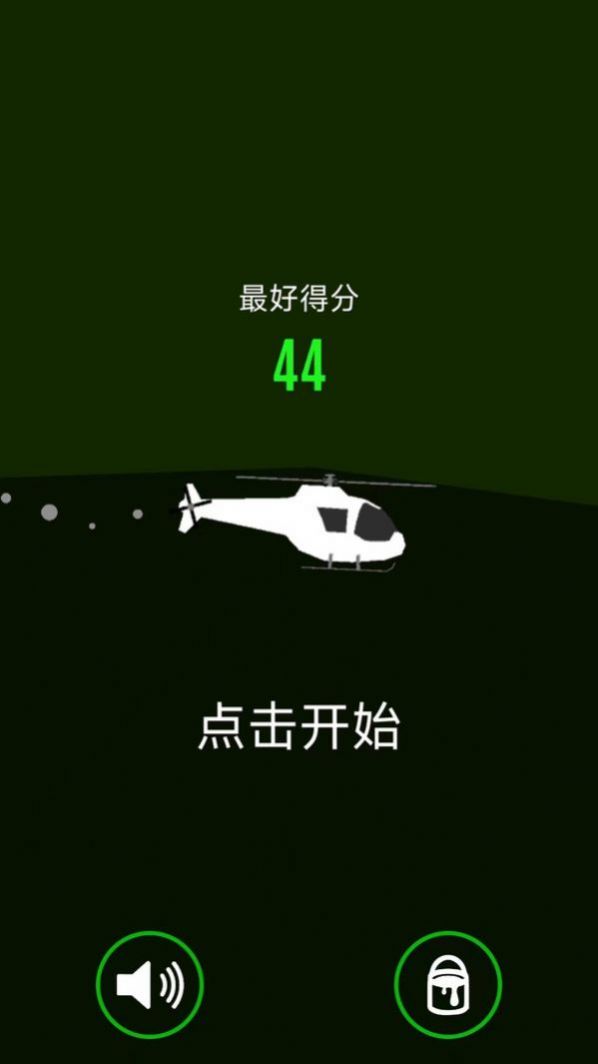 空中飞行队游戏