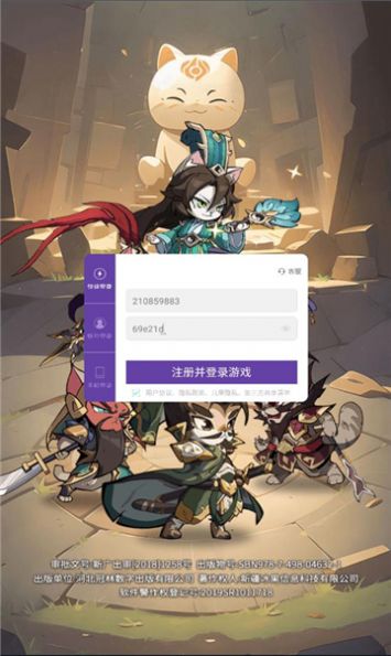 萌宠三国官方版