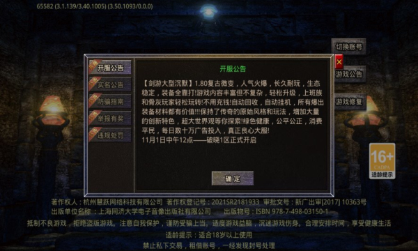 剑游大型沉默官方版