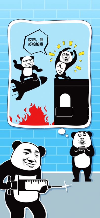 给我整不会了游戏