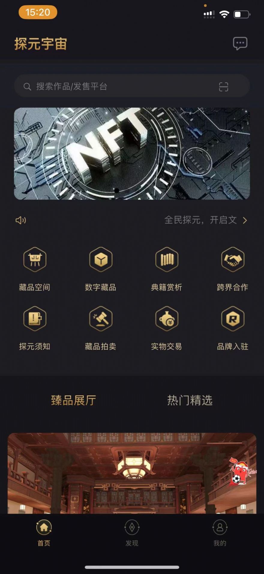 探元文化